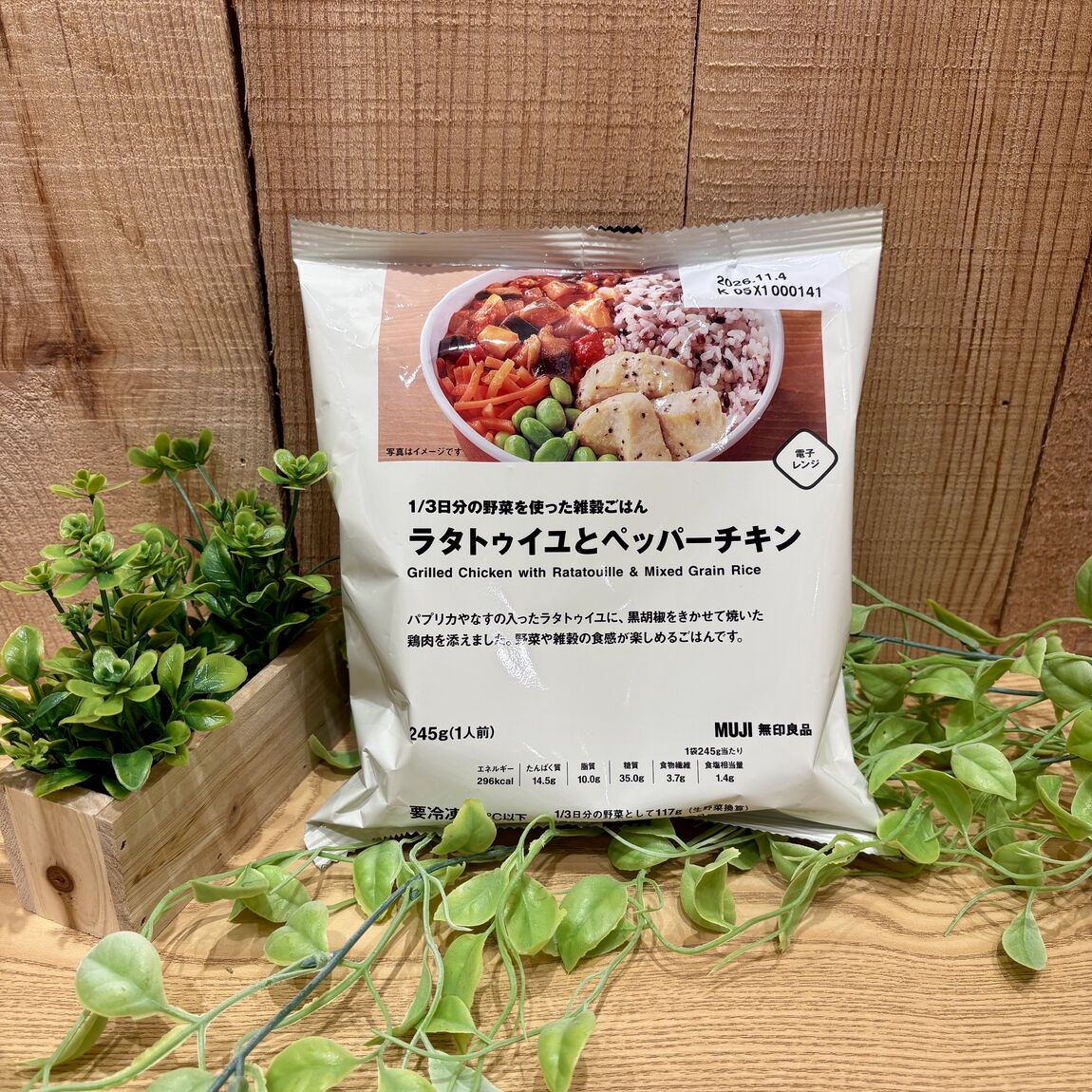 【ららぽーと堺】1/3日分の野菜を使った雑穀ごはん