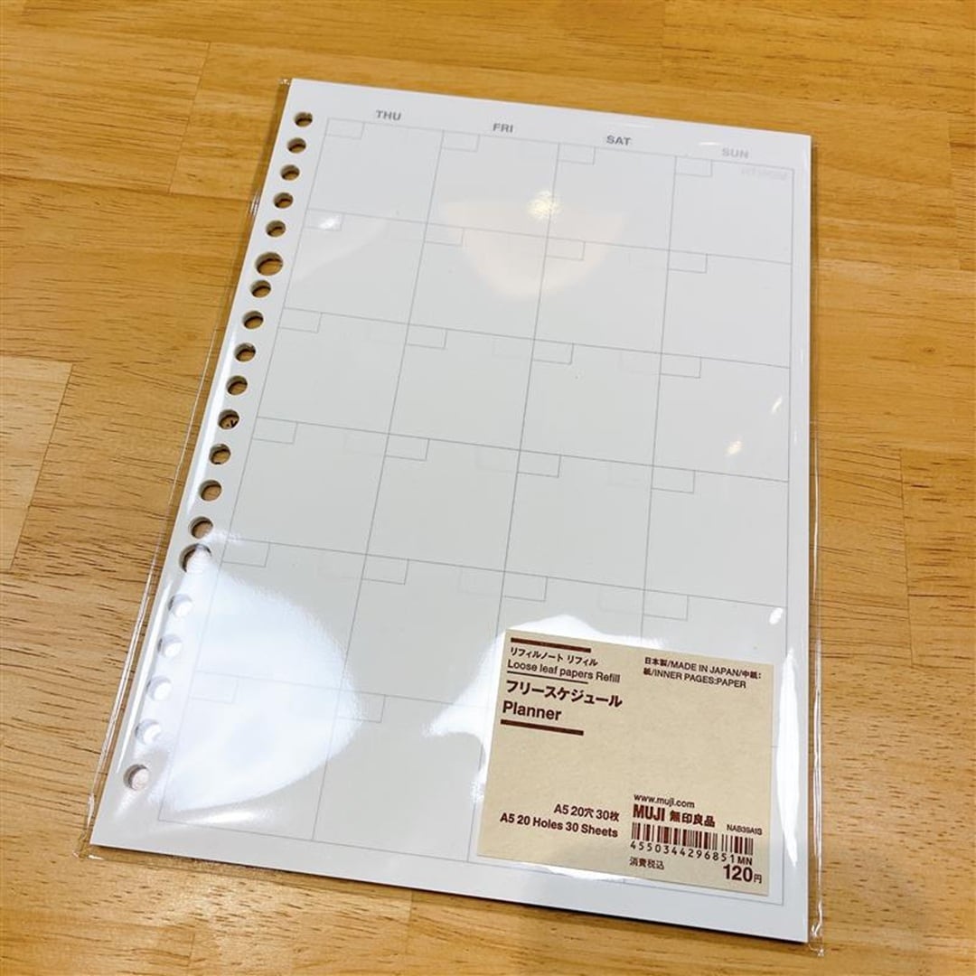 フリースケジュール