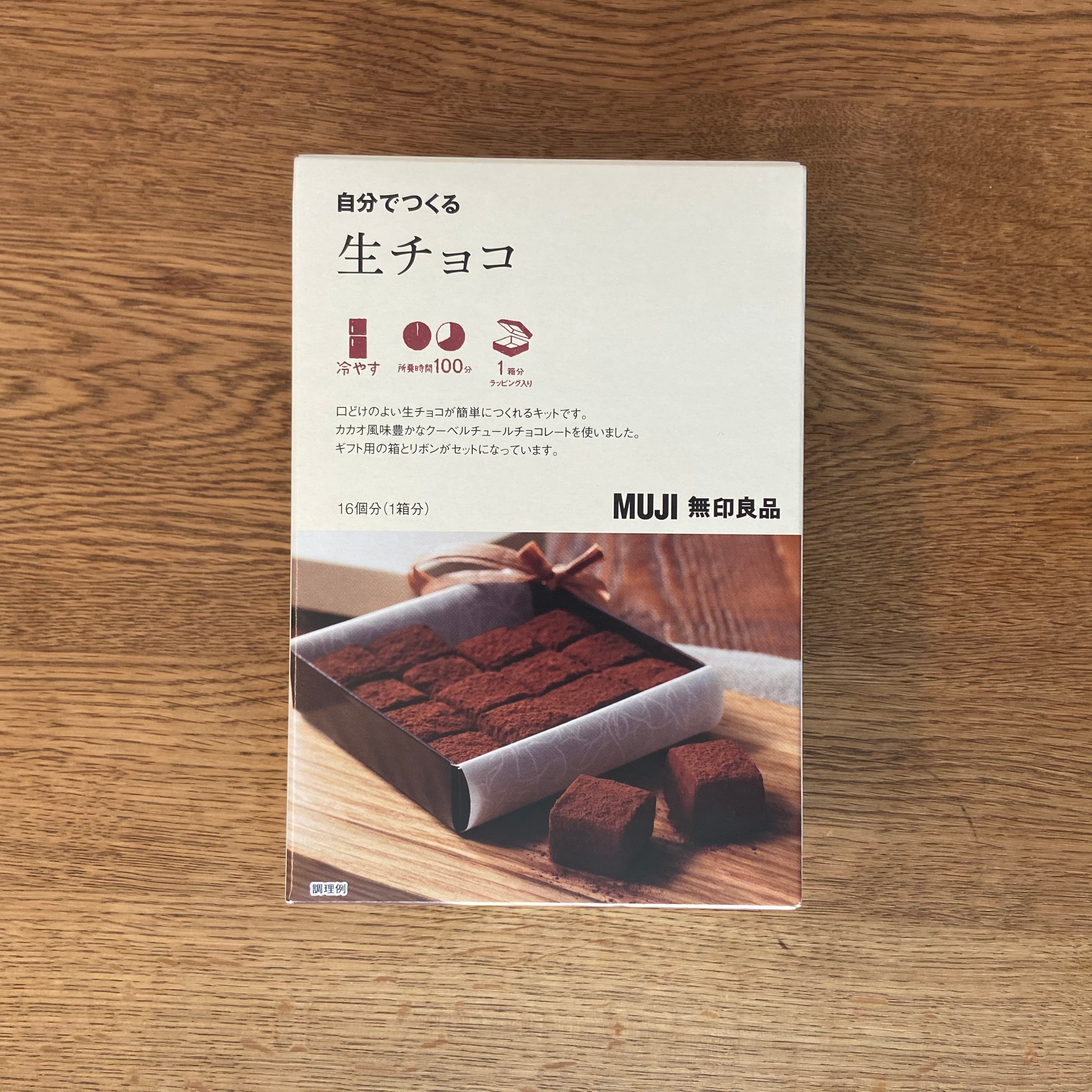 生チョコ1箱の写真