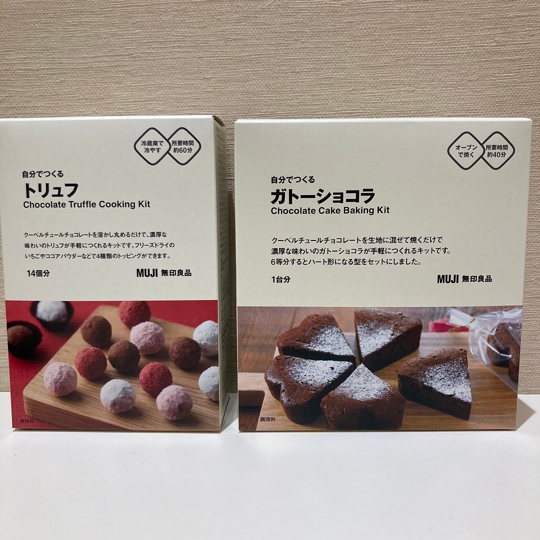 【マルイファミリー志木】想いがちゃんと伝わる。手作りチョコキット。