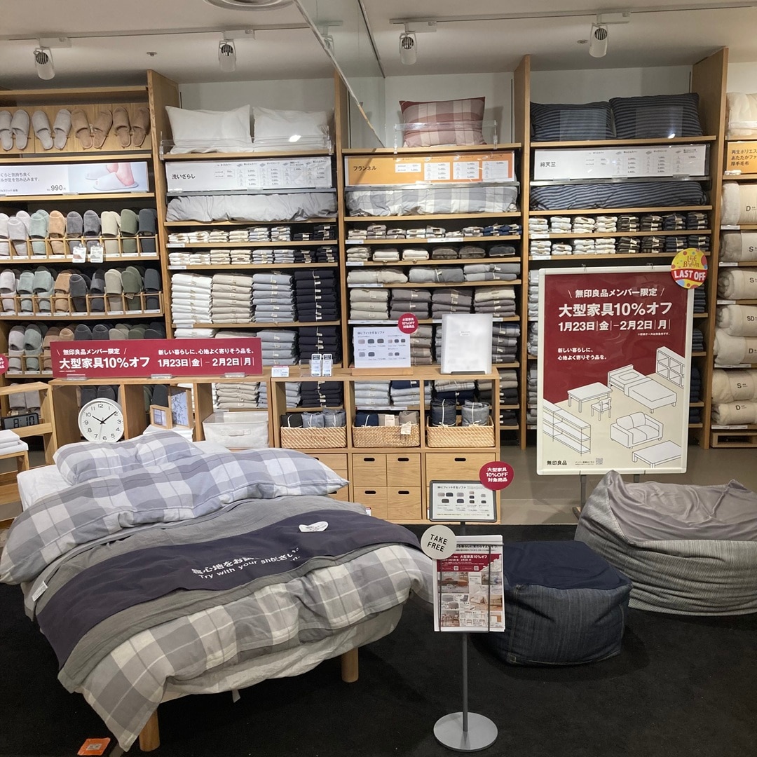 【MIDORI長野】無印良品メンバー限定　大型家具10%オフキャンペーン開催中です