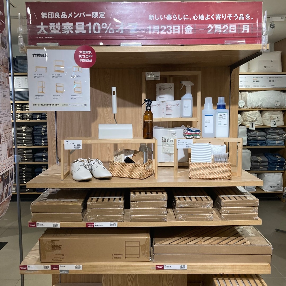 【MIDORI長野】無印良品メンバー限定　大型家具10%オフキャンペーン開催中です