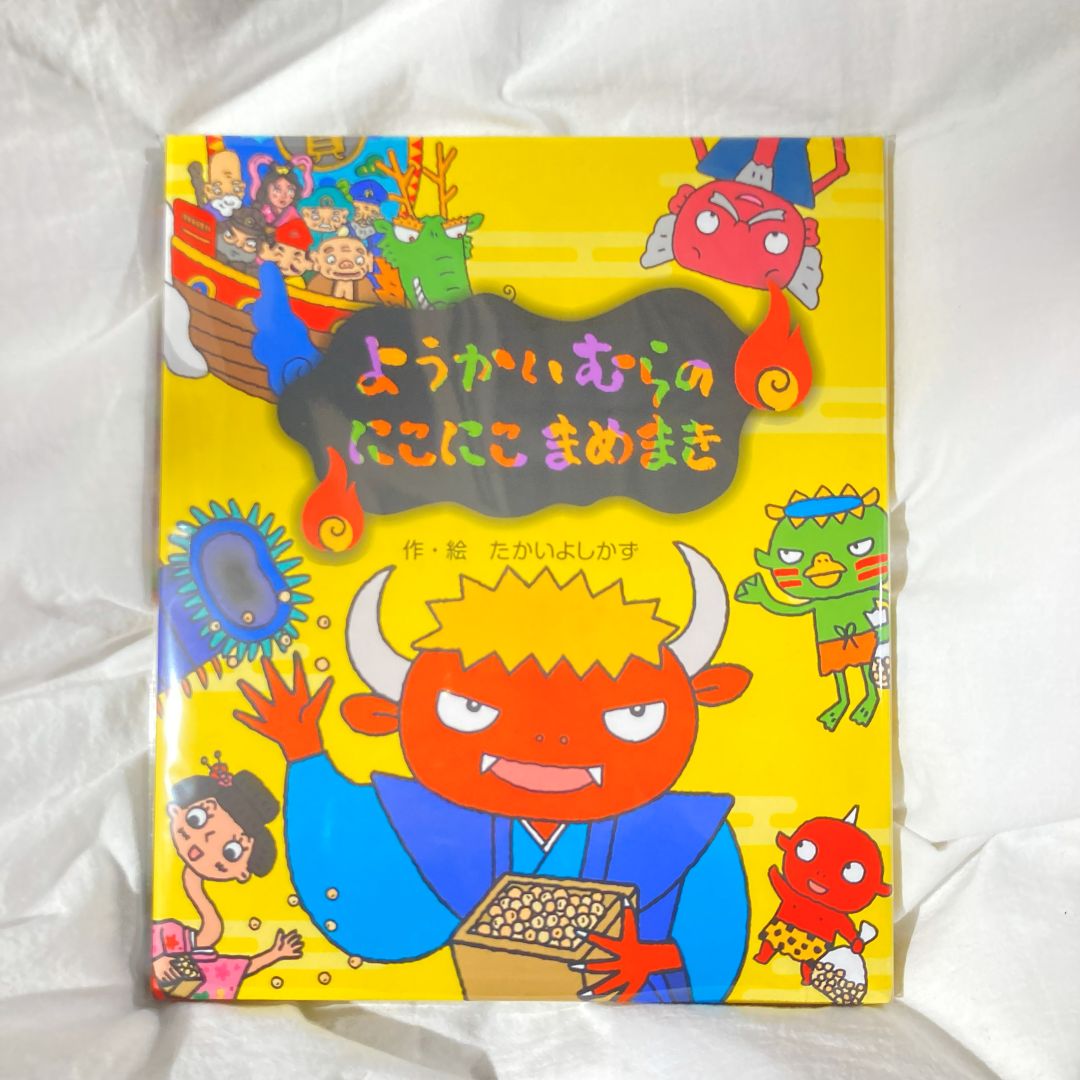 【近鉄あべのハルカス】ようかい