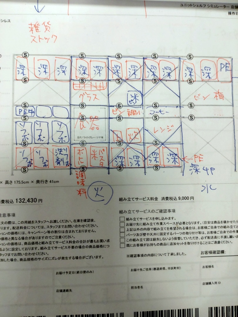 シミュレーター図面