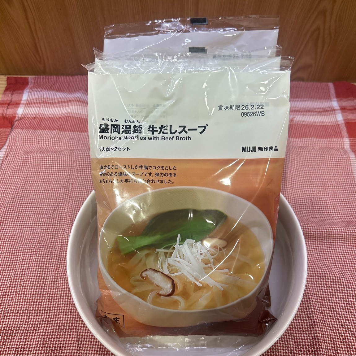 温麺牛だしスープ