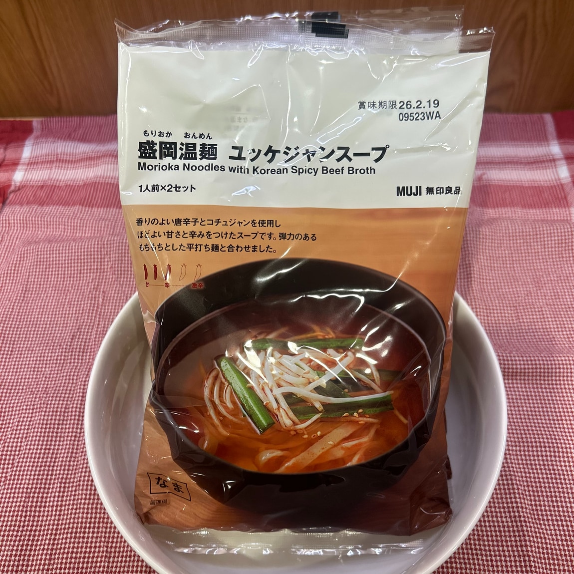 温麺クッパ