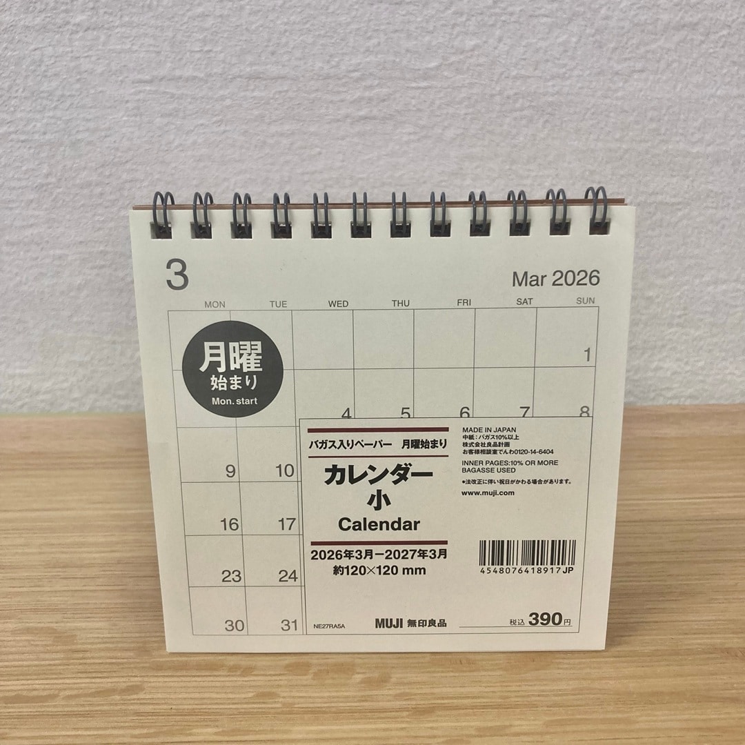 スケジュール帳