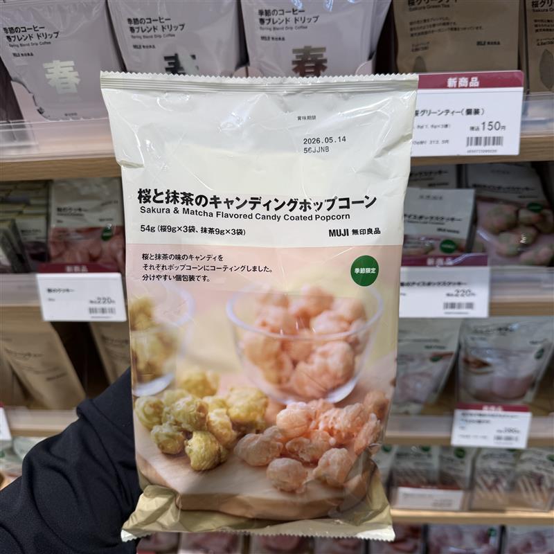 【イオンモール筑紫野】試食会開催のお知らせ