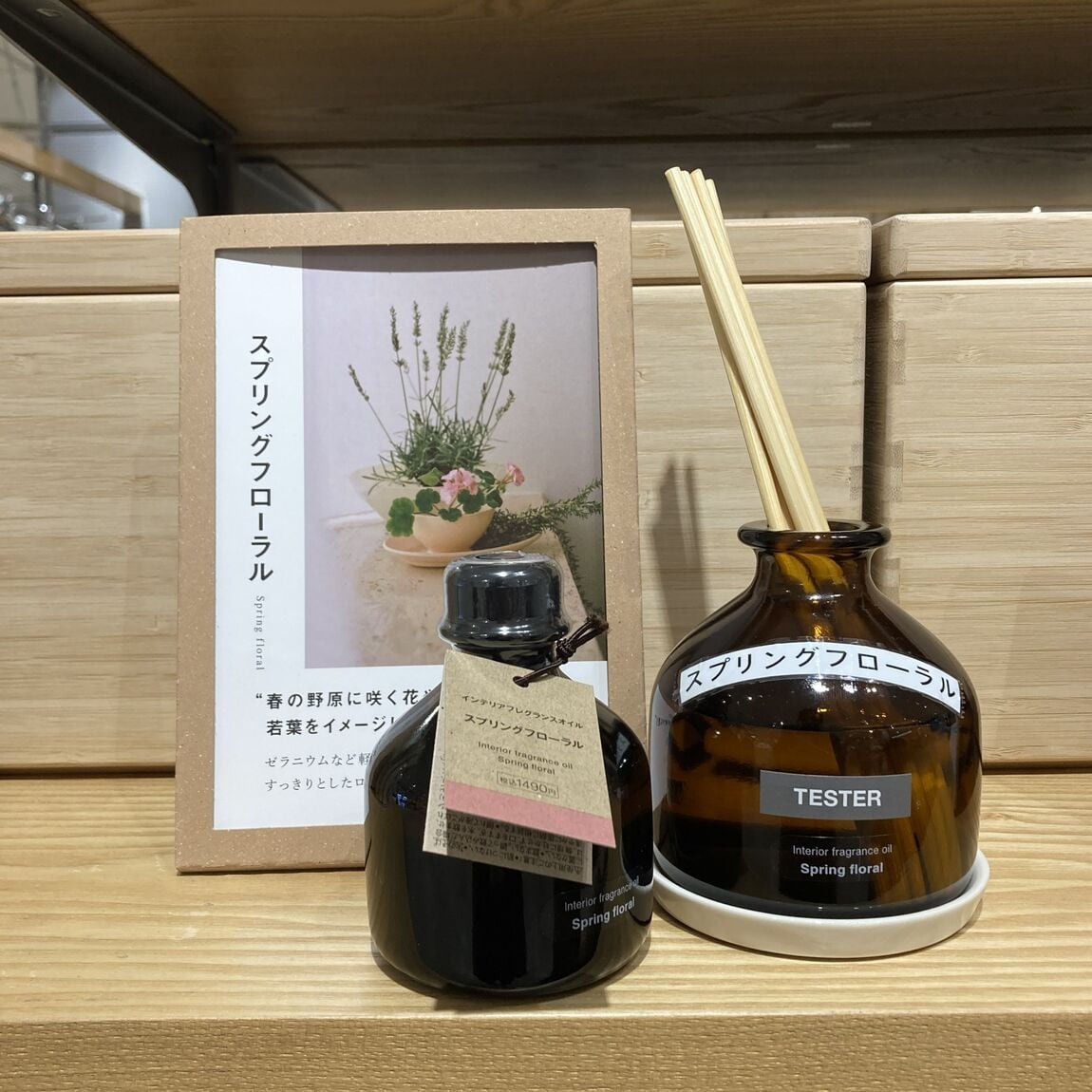 スプリング　インテリアフレグランス