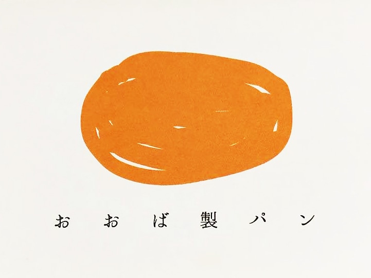 【シエスタハコダテ】開催日変更のお知らせ「STAND MARKET おおば製パン」