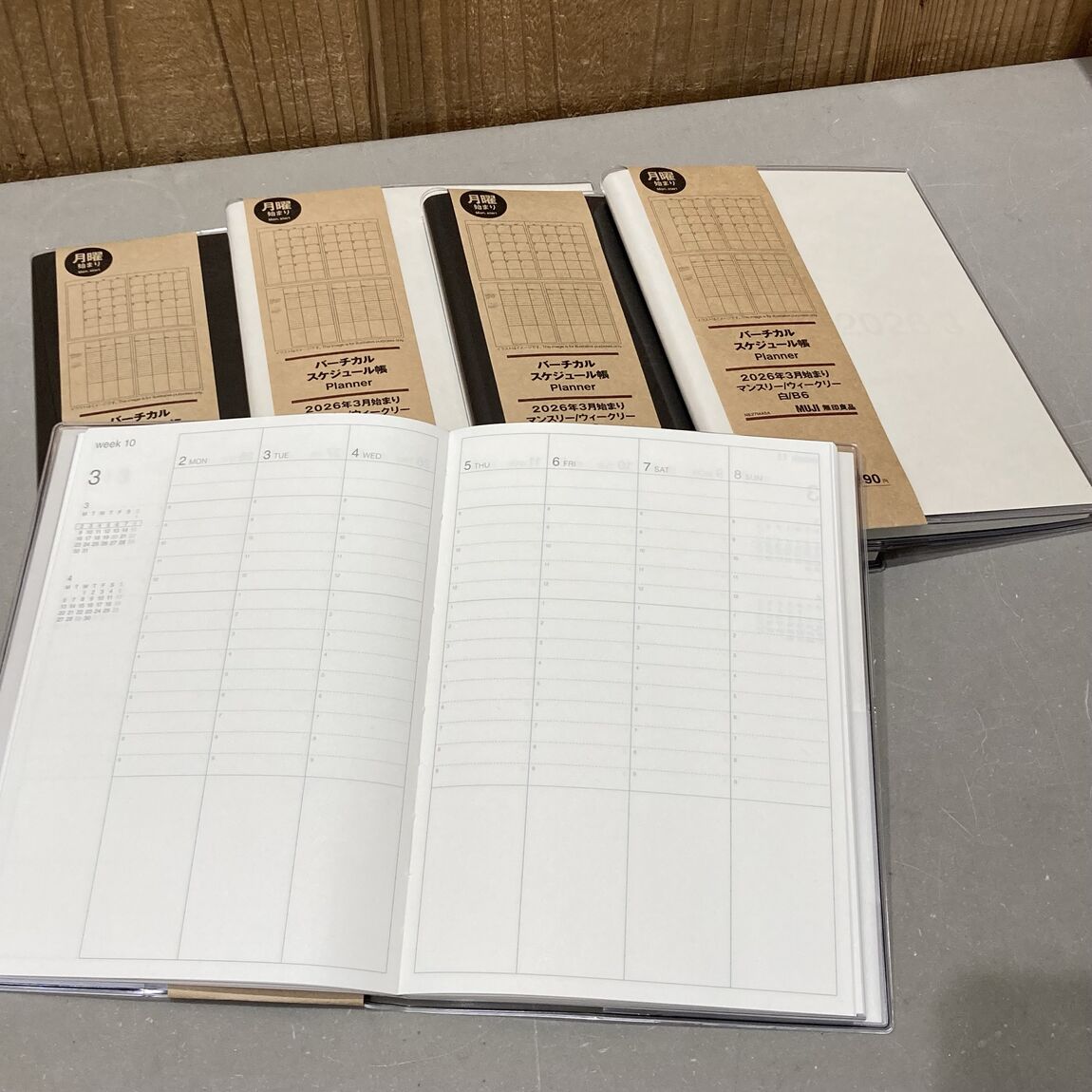 バーチカルスケジュール帳