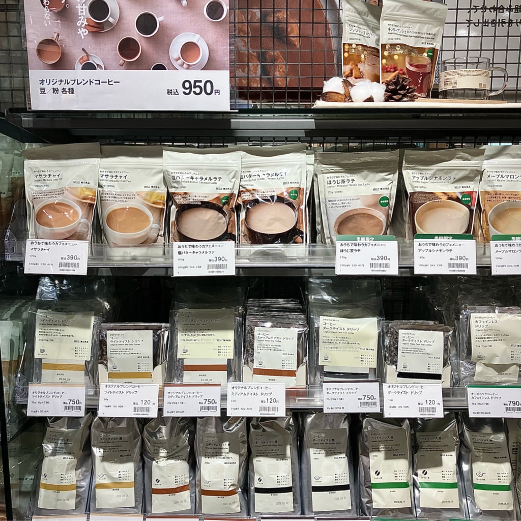 良品週間生活雑貨
