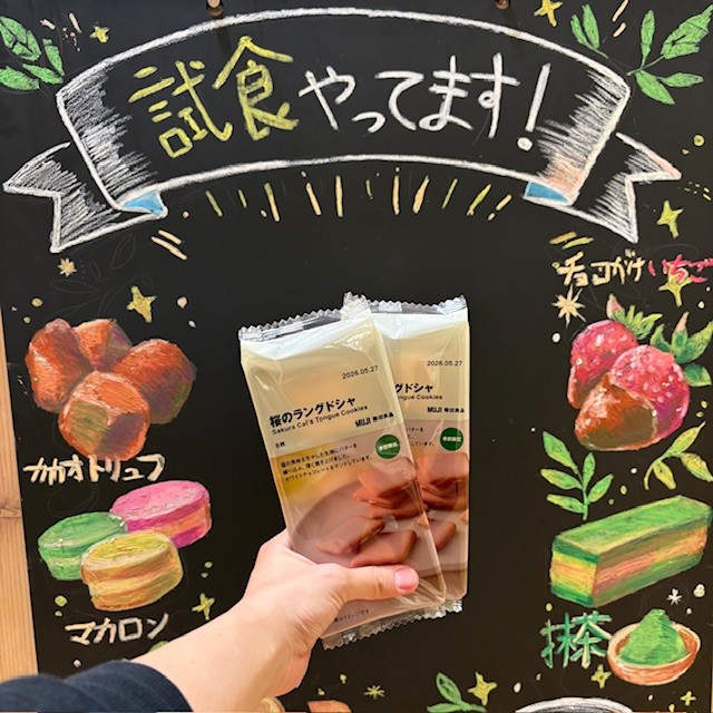 桜のラングドシャ