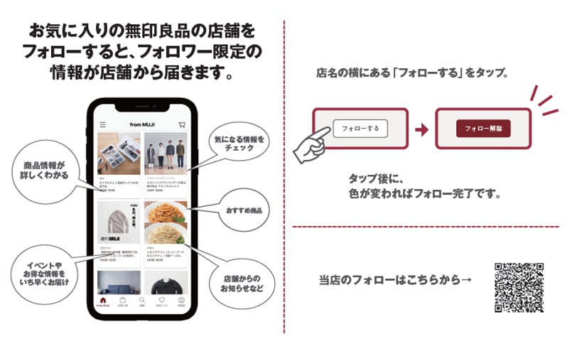 おたよりフォロー
