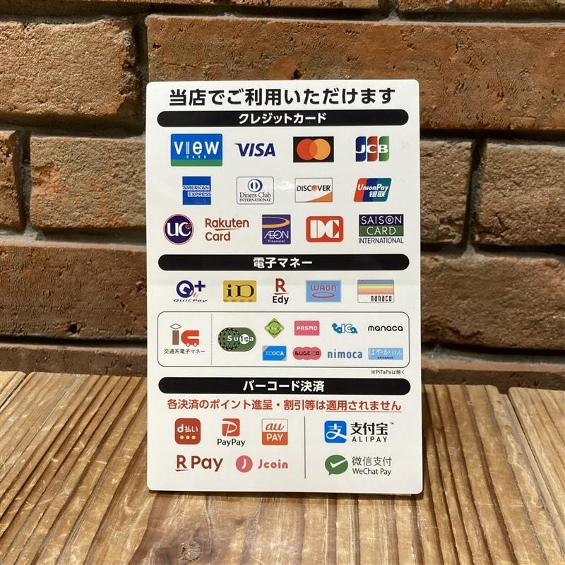 お支払方法の画像