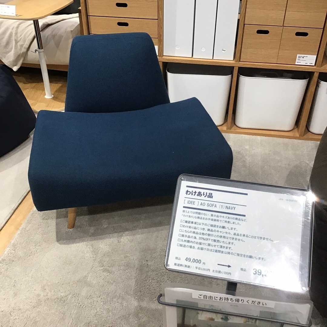 【COCOSA熊本下通】無印良品の「わけあり品」を販売しています。