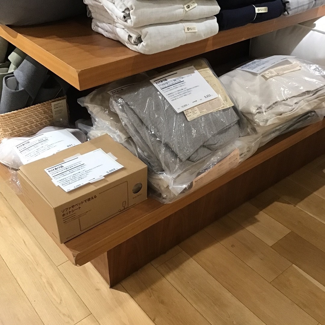 【COCOSA熊本下通】無印良品の「わけあり品」を販売しています。