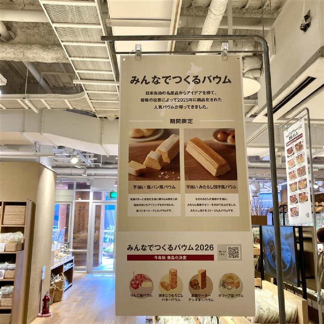 無印良品キャナルシティ博多