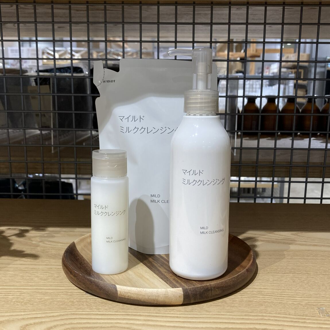 マイルドクレンジングミルク