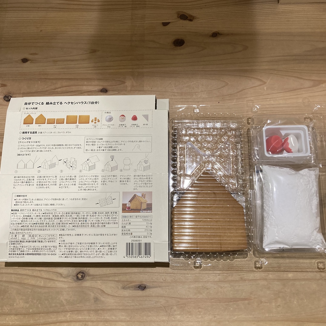 【イオンモール都城駅前】ヘクセンハウスのご紹介！