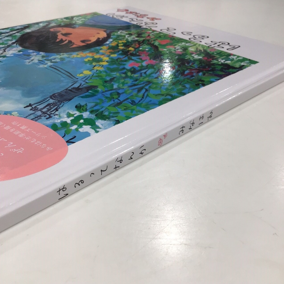 【COCOSA 熊本下通】はるってなんか　MUJIBOOKS