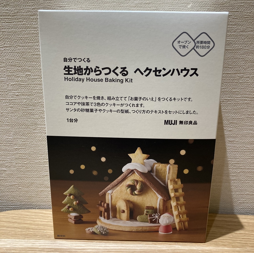 【イオンモール都城駅前】ヘクセンハウスのご紹介！