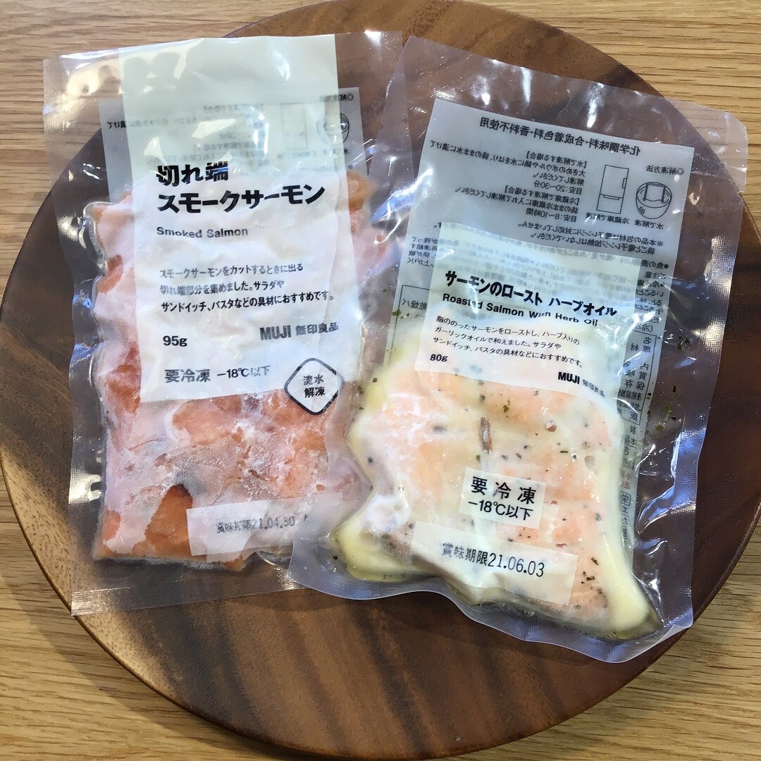 【芦屋モンテメール】サーモン
