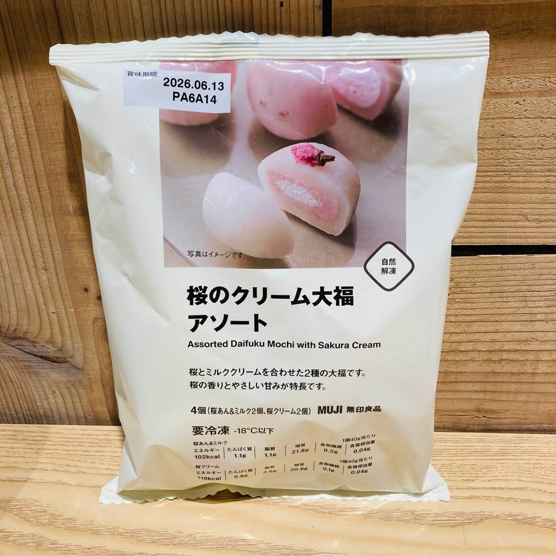 桜のクリーム大福アソート