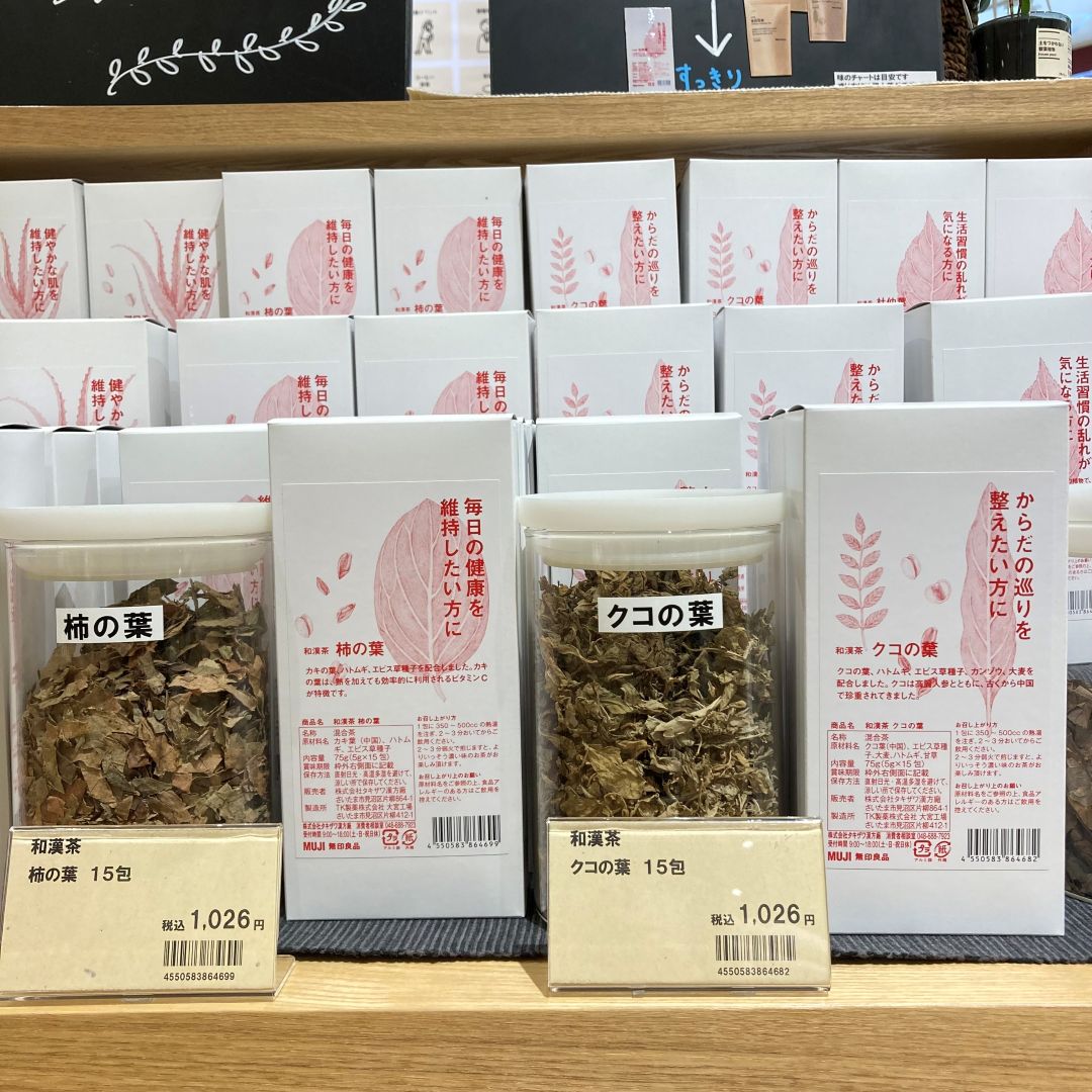 クコ茶と柿の葉茶