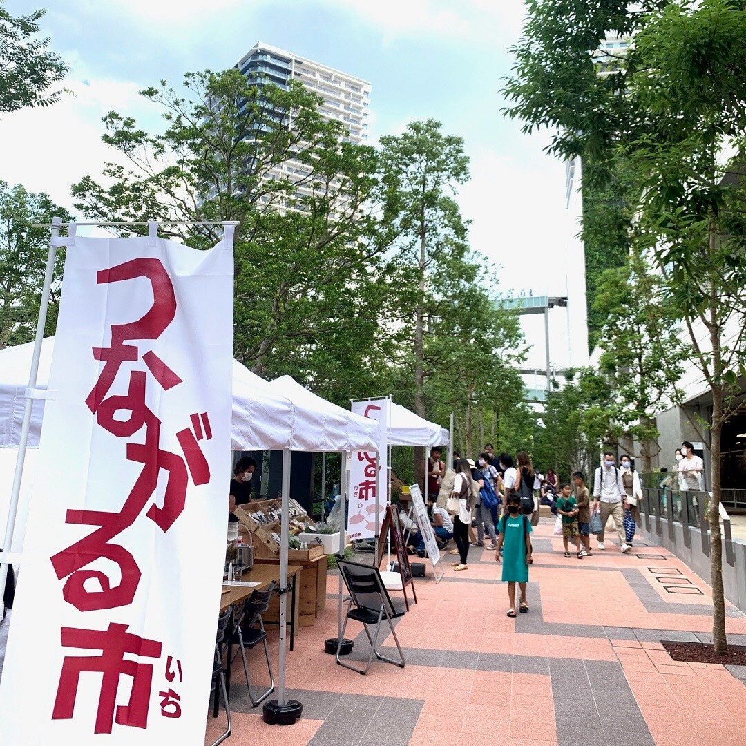 つながる市