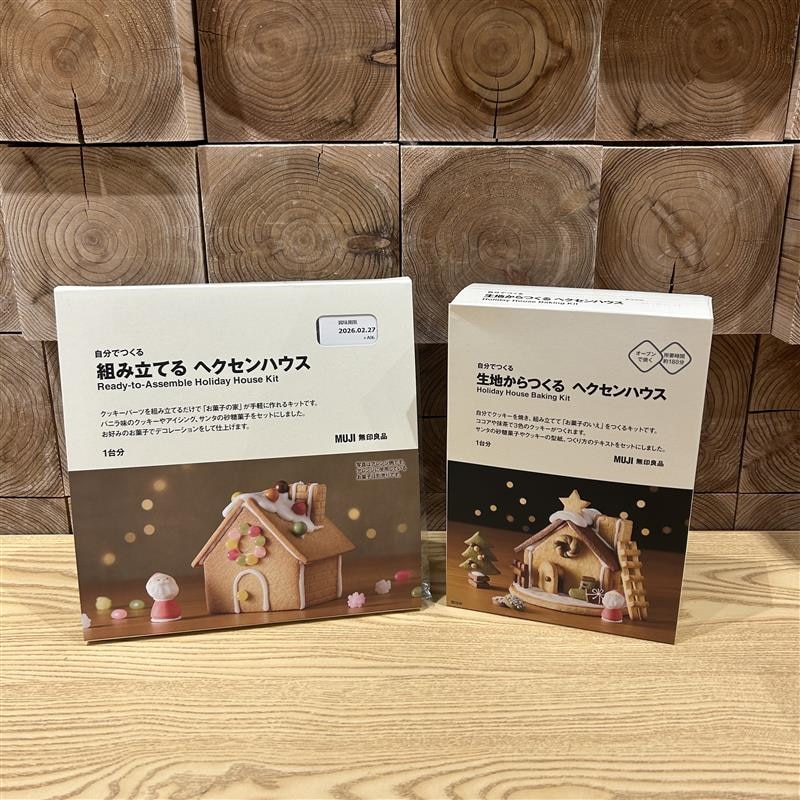 ヘクセンハウス