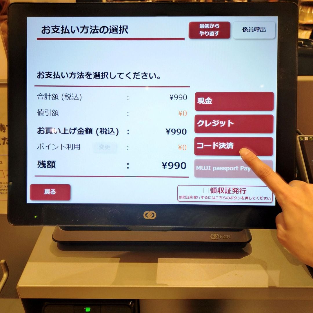 お支払方法選択