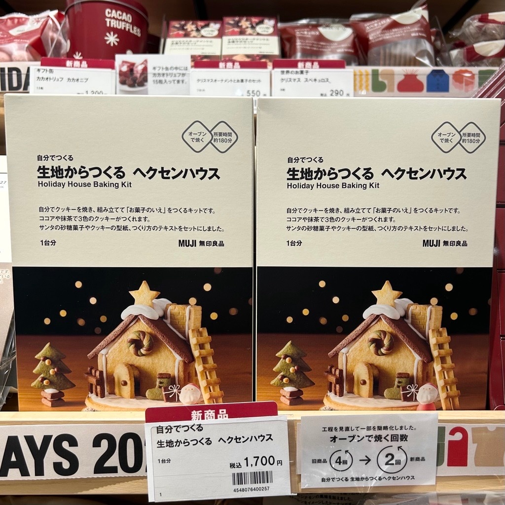 ヘクセンハウス箱