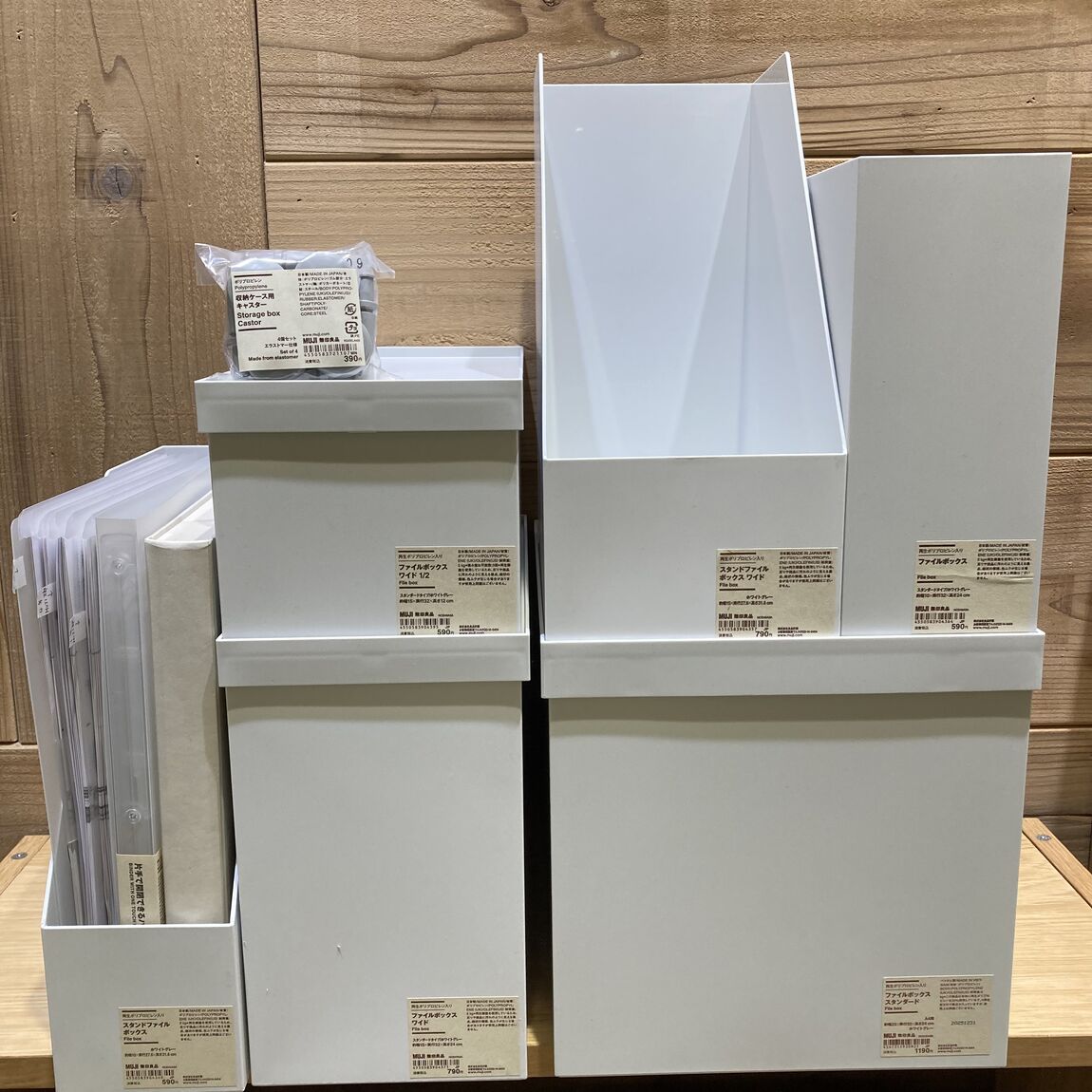 ファイルボックス