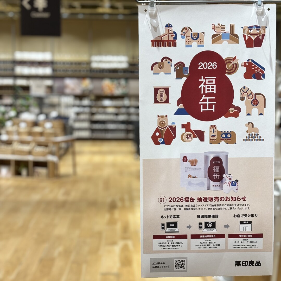 福缶のお知らせ