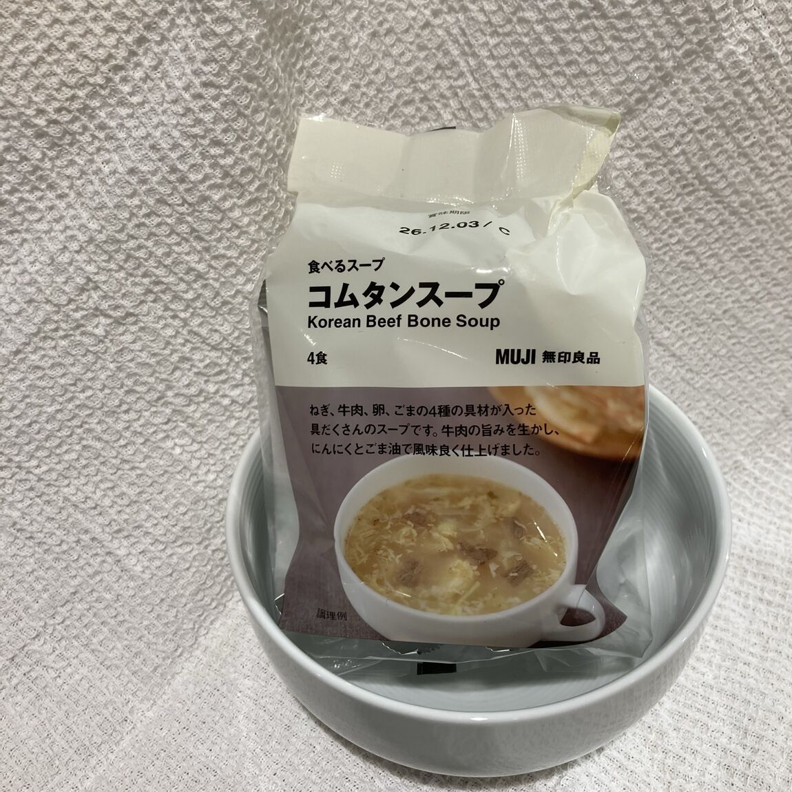 【大丸福岡天神】すぐにできるおすすめスープのご紹介