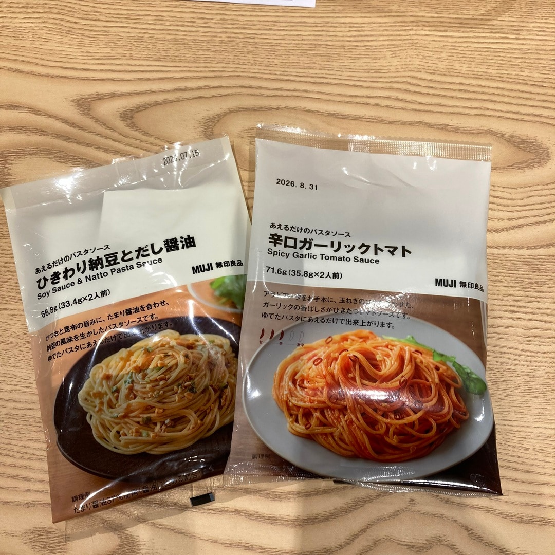 あえるだけのパスタソース