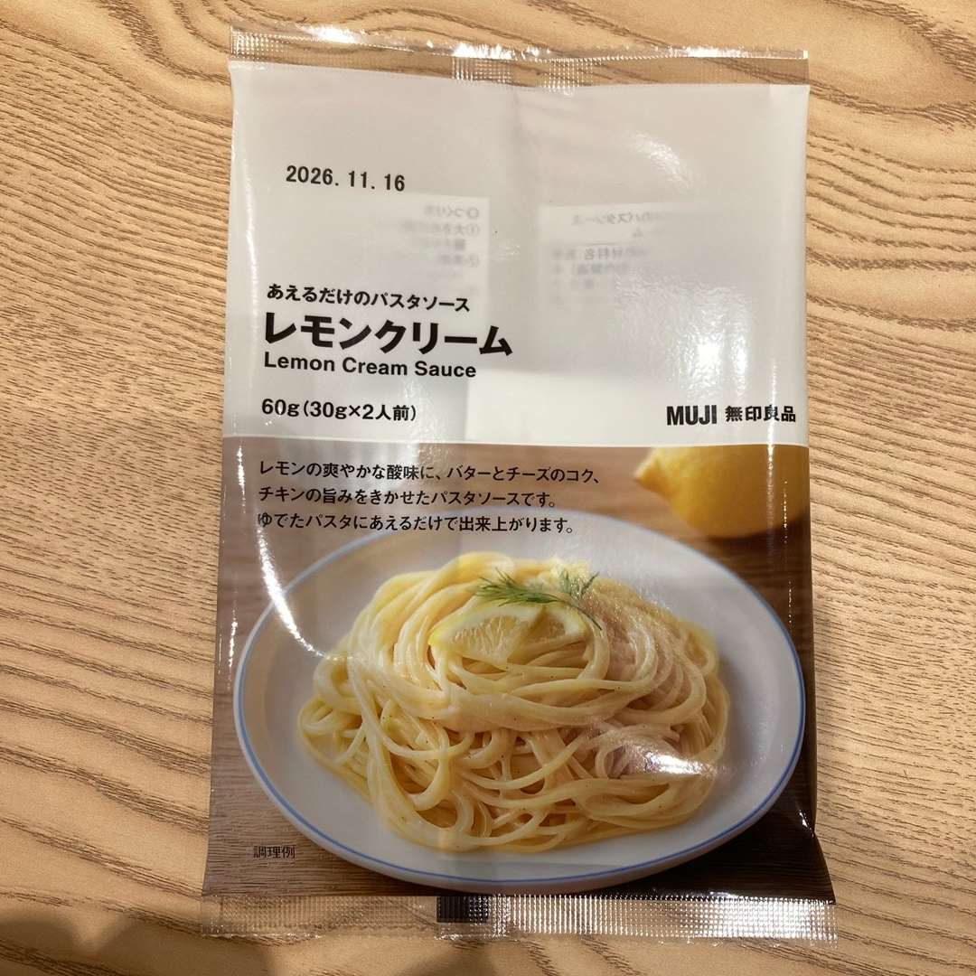 あえるだけのパスタソースレモンクリーム