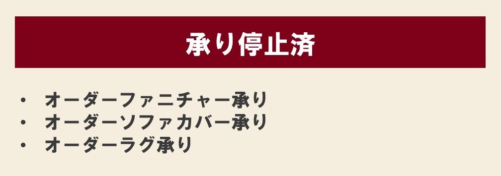 停止済みサービス