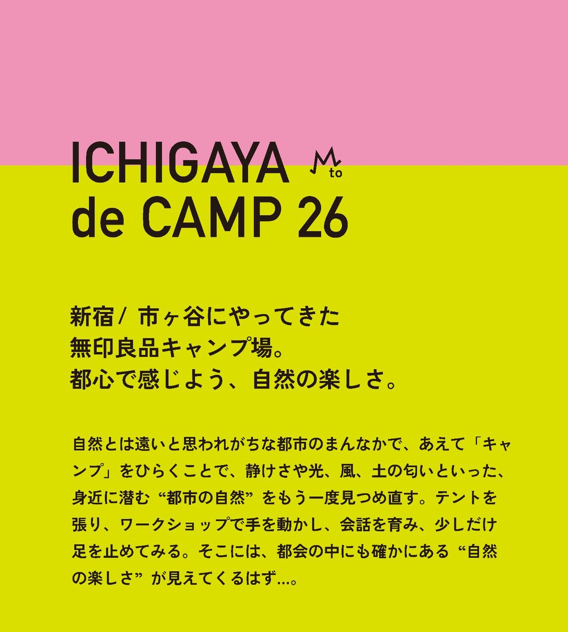 haruCAMP2
