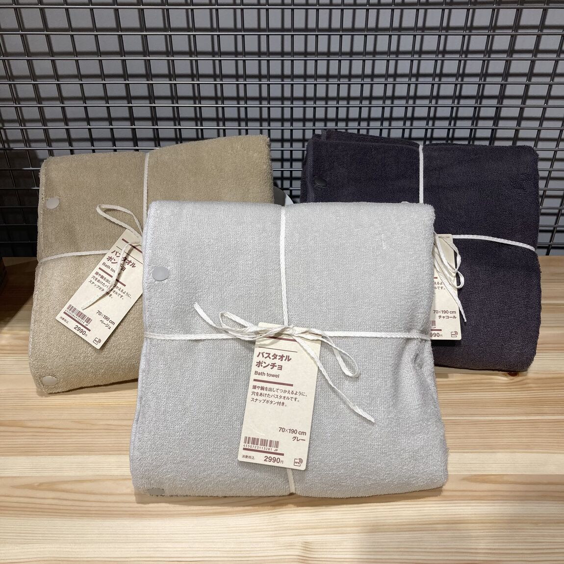 バスタオルポンチョ３種