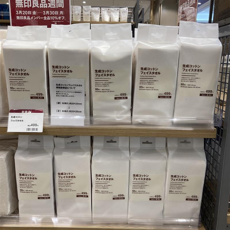 タオルコットン売場