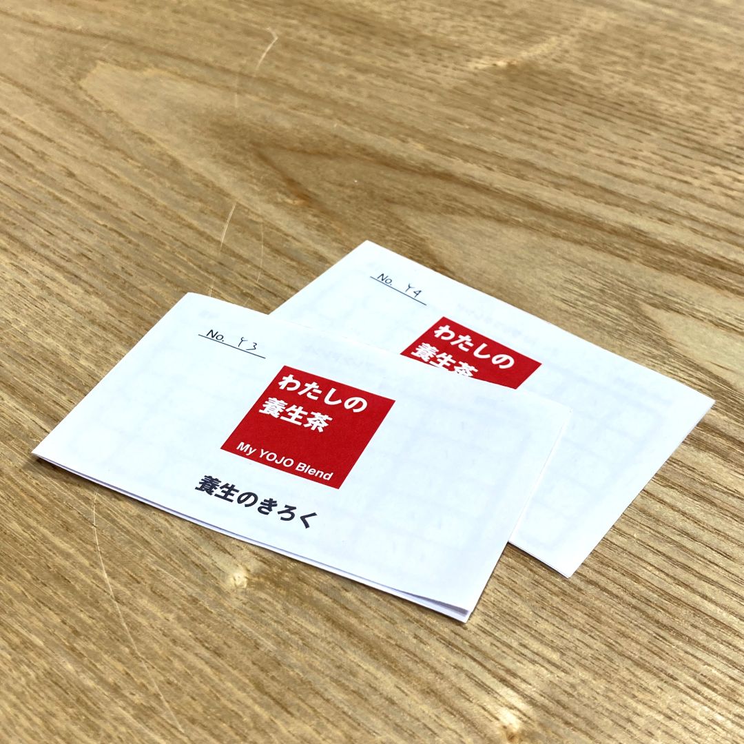 画像２　養生茶