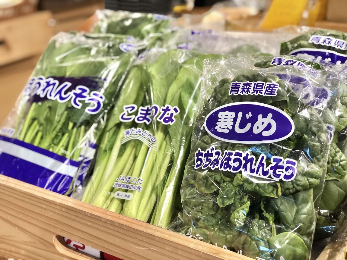 【シエスタハコダテ】2月8日は野菜の日