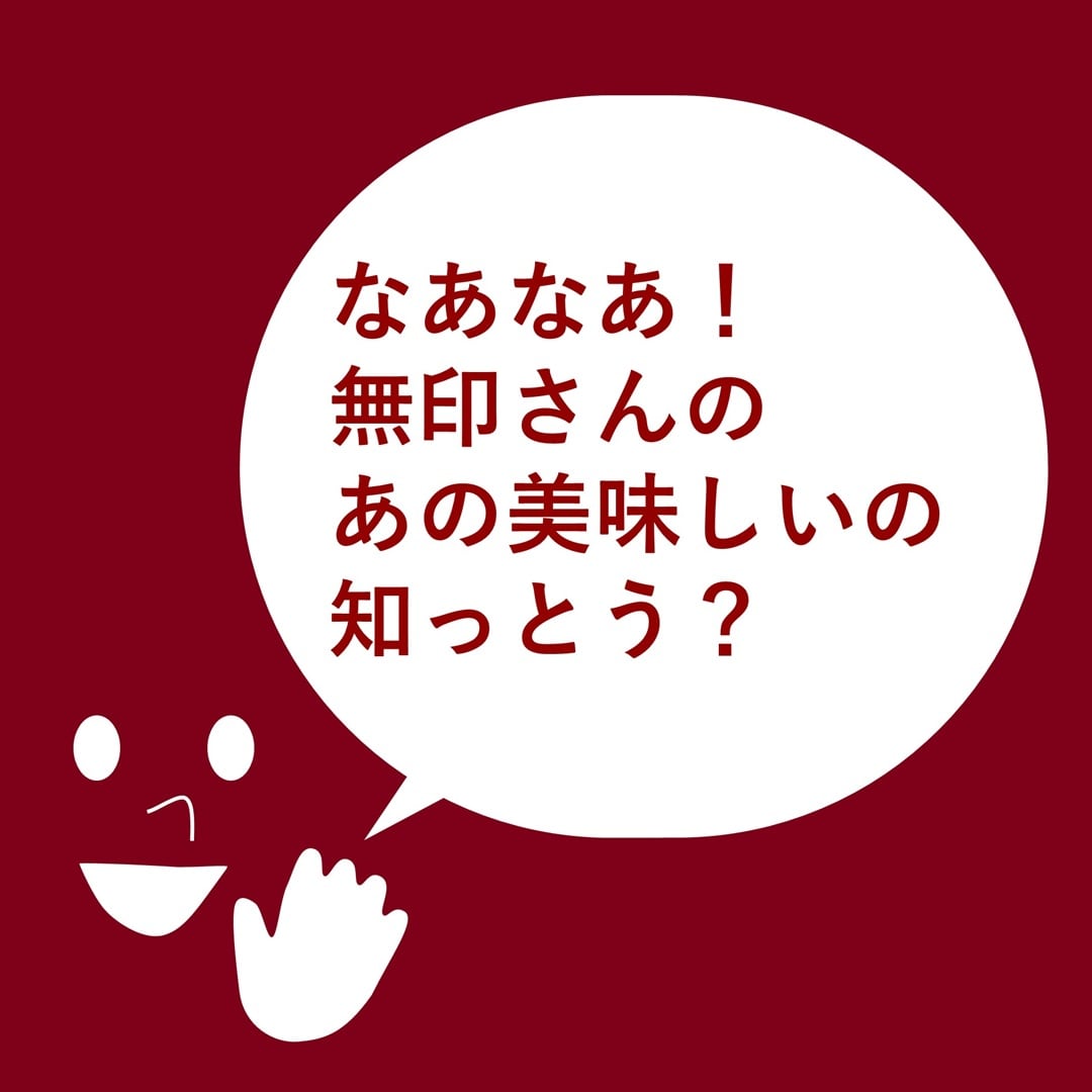 GWいい日、いい市春