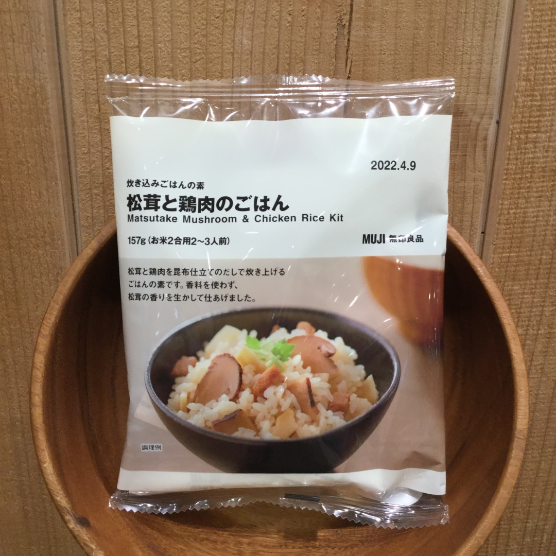 炊き込みごはんの素松茸と鶏肉のごはん