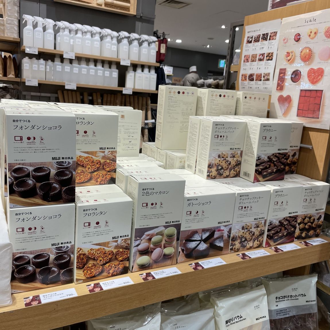 【シァル鶴見】2021バレンタイン売場②