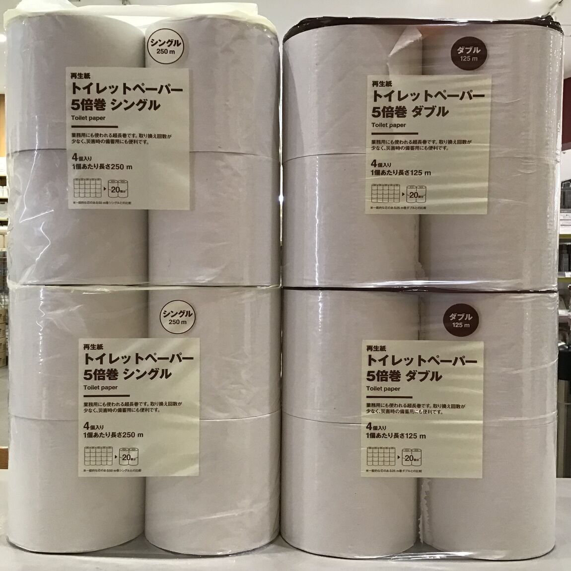 トイレットペーパー②