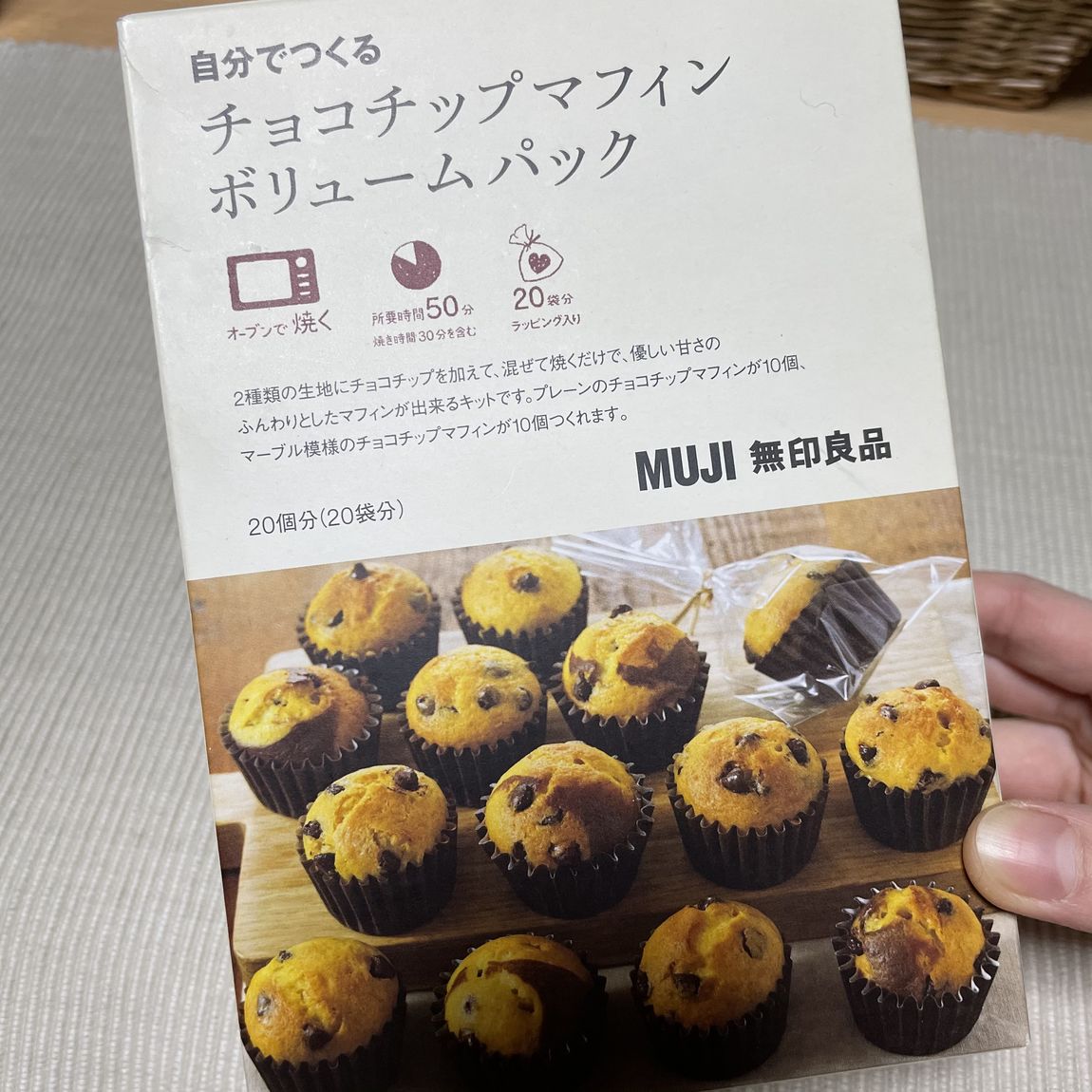 【シァル鶴見】自分でつくるマフィンパケ