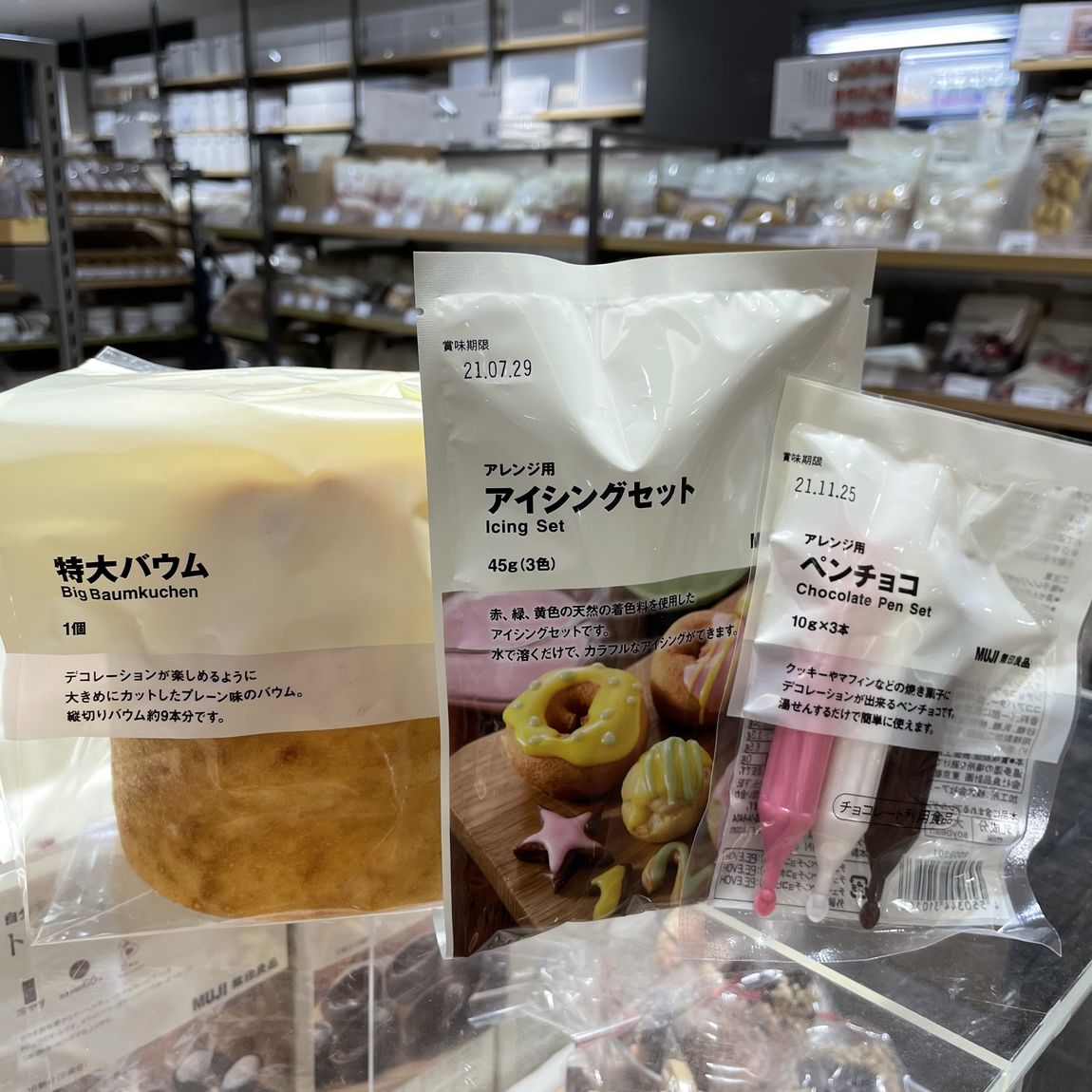 【シァル鶴見】アイシングセット